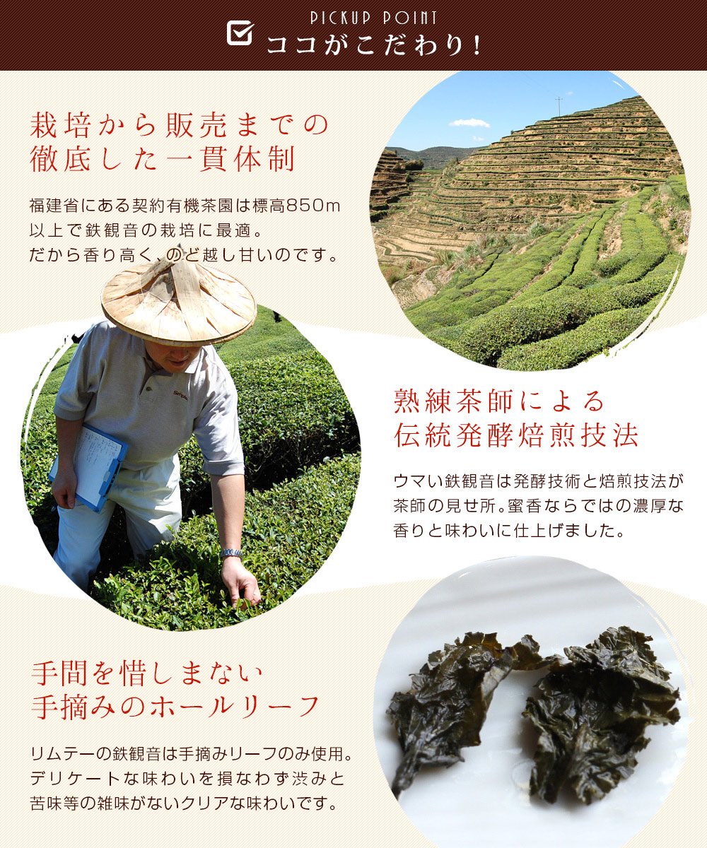 ［月30g蜜香烏龍、浅焙鉄観音、蜜紅茶、10g炭焙鉄観音、新茶お試し10種 Amazon.co.jp: RIMTAE 安渓鉄観音烏龍茶 伝統焙煎蜜香プレミアム30g